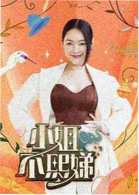 伊人影院在线观看 欢乐喜剧人